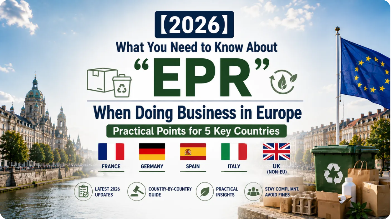 【2026】在欧洲经营必须了解的 EPR — 五个重点市场的实务要点